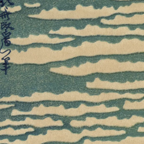 Fine Wind Clear Morning (Red Fuji), 1831 — Diptych, close-up: Hokusai's signature among the clouds