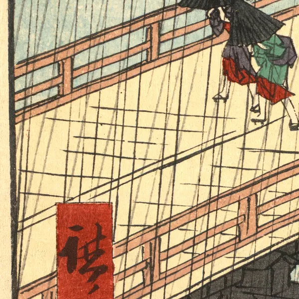 Sudden Shower over Shin-Ohashi Bridge, 1857 — Tall Pair, close-up: a red panel and figures under umbrellas